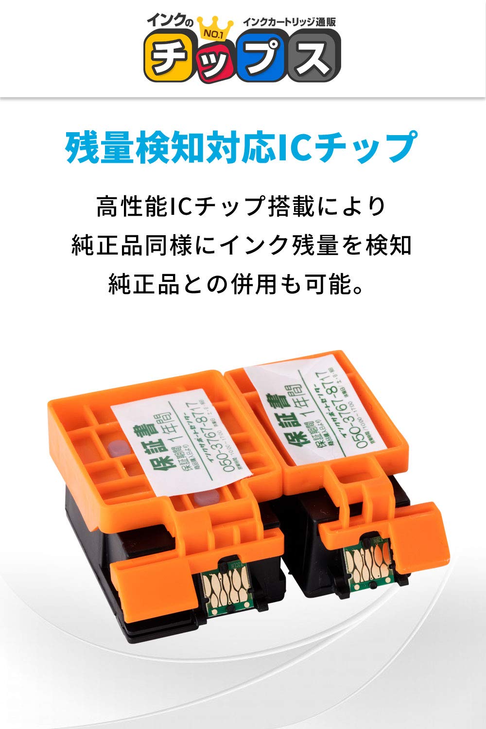 Amazon.co.jp: インクのチップス エプソン用 ICCL82+ICBK82 互換インク